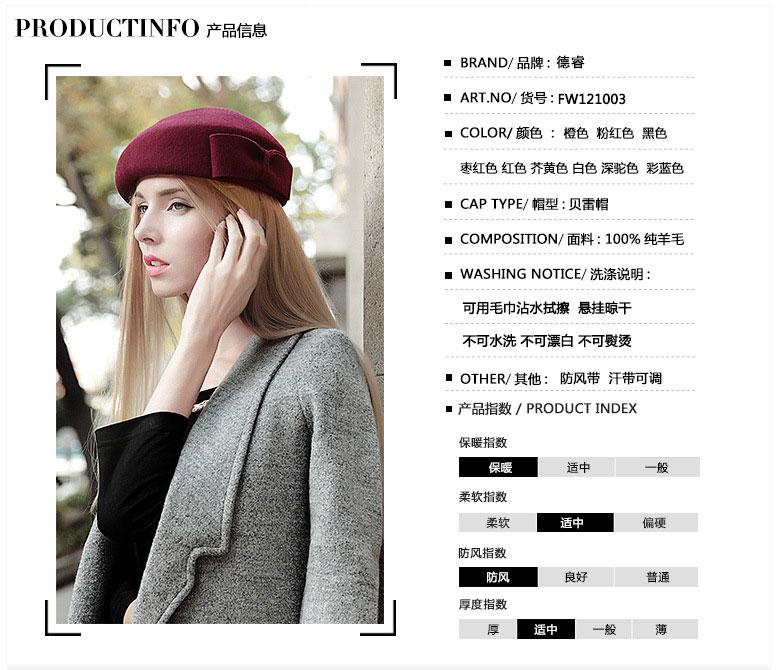 貝雷帽，空姐帽，產(chǎn)品信息